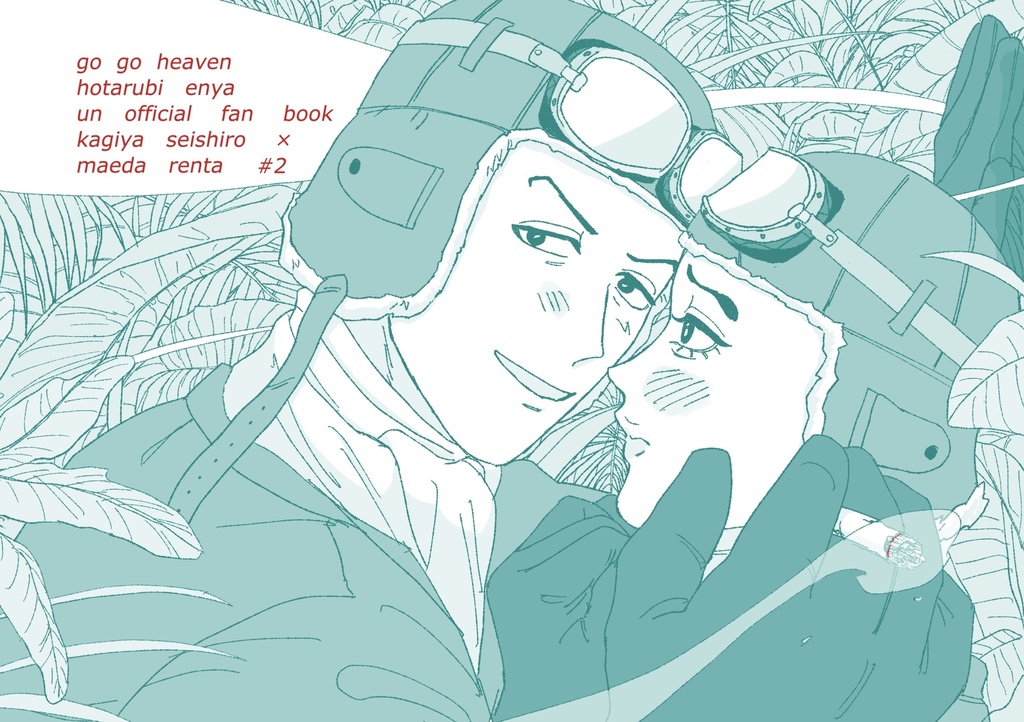 gogoheaven