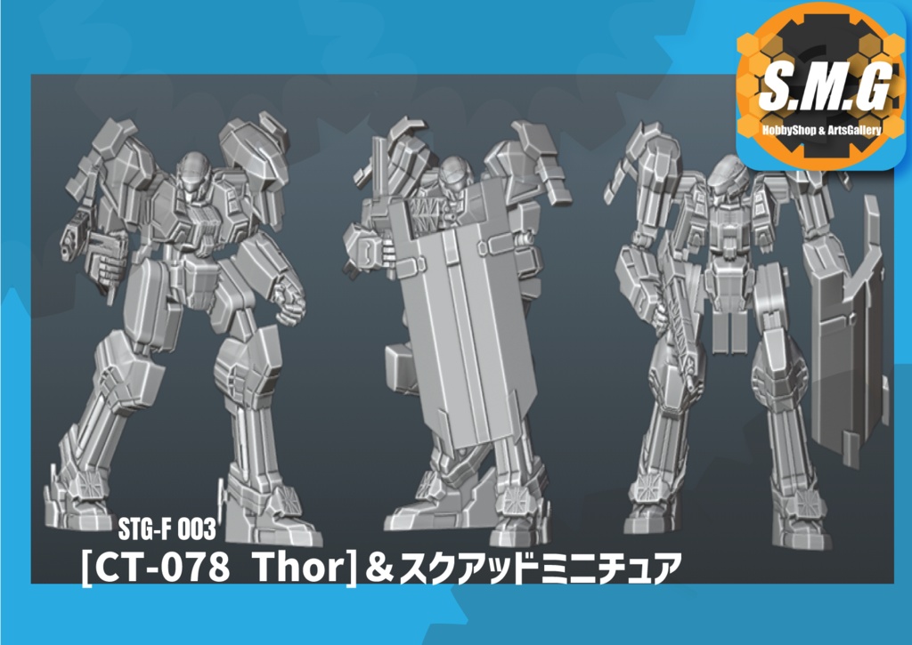 STG-F No.03 [CT-078 Thor]＆スクアッドミニチュア