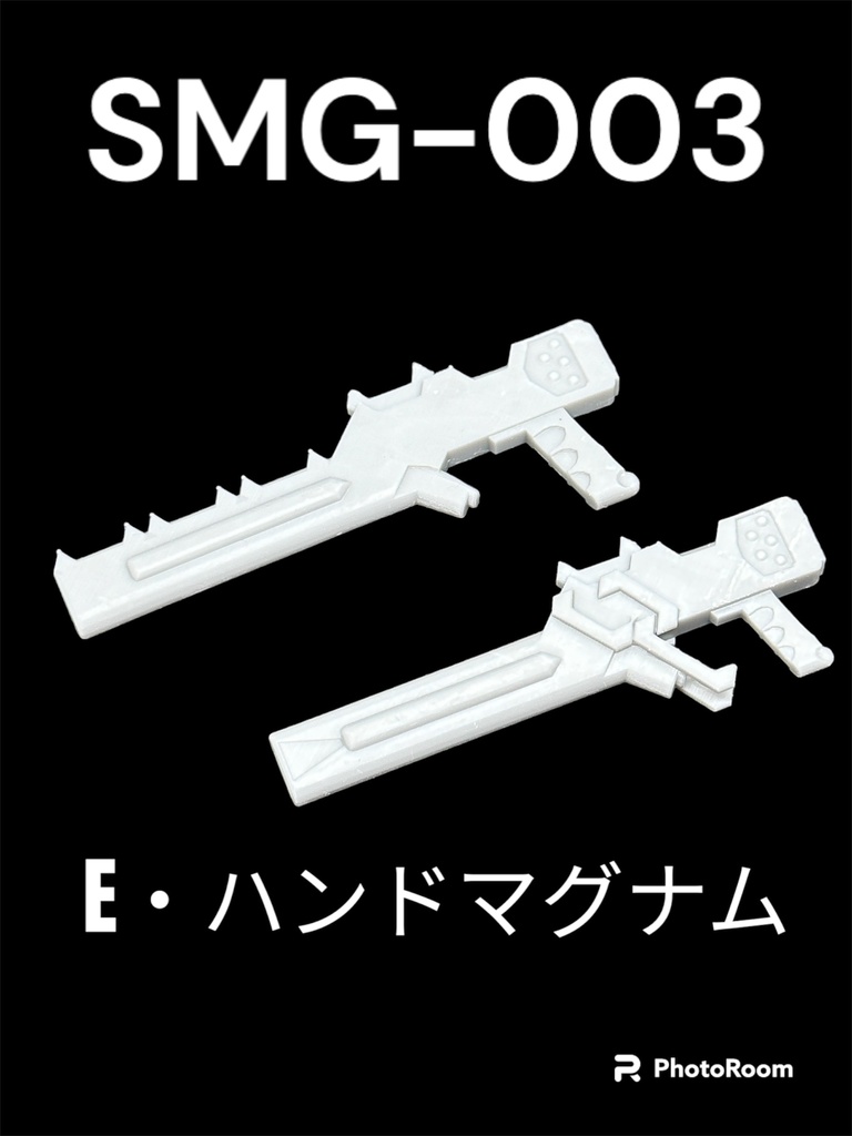 SMG-003　エナジー・ハンドマグナム