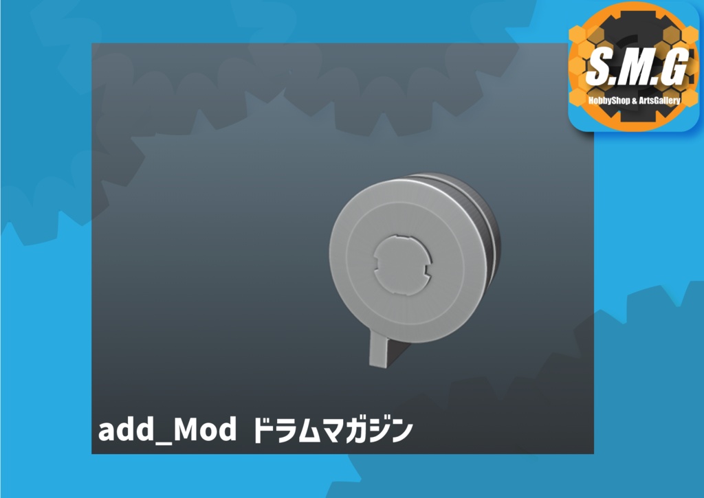 SMG-006 カービンライフルセット