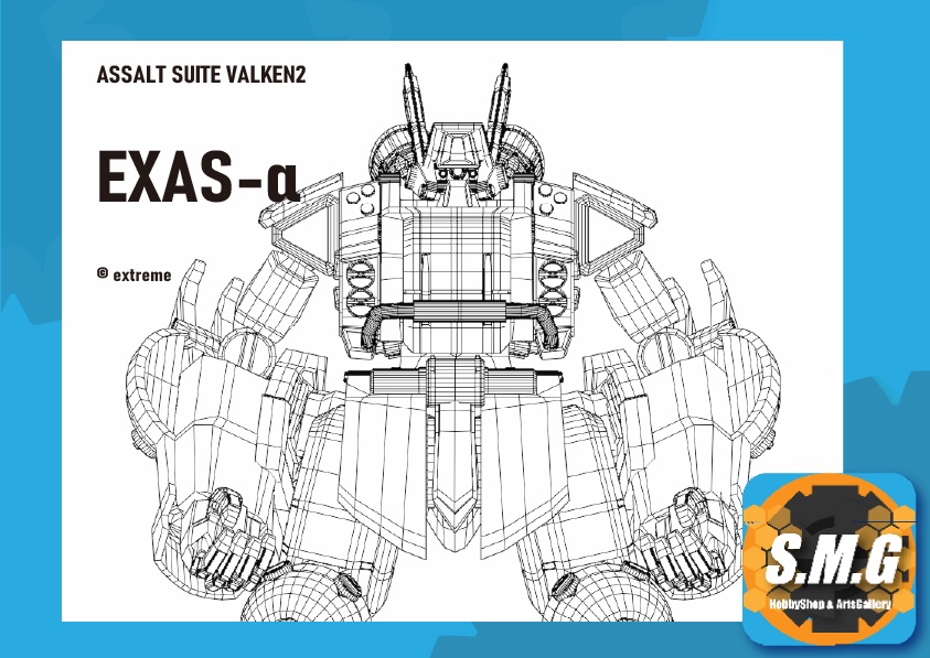 [重装機兵ヴァルケン2] エグザスα
