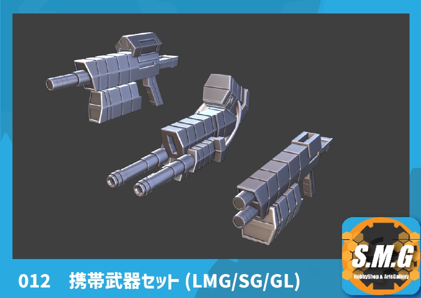 SMG-012 abc ハンディウェポンズ01