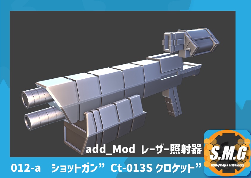 SMG-012 abc ハンディウェポンズ01