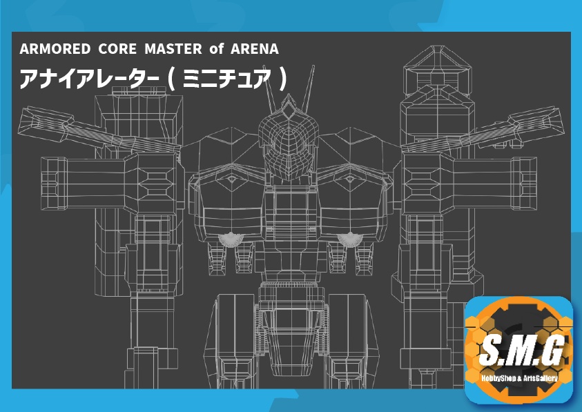 [ACmini] アナイアレーター_テストモードセット