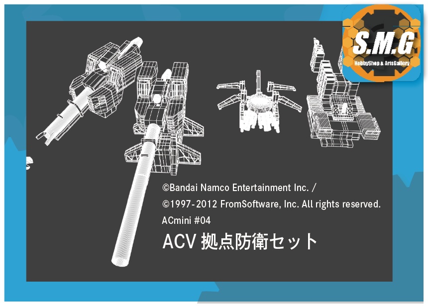 [ACmini] ACV拠点防衛セット01