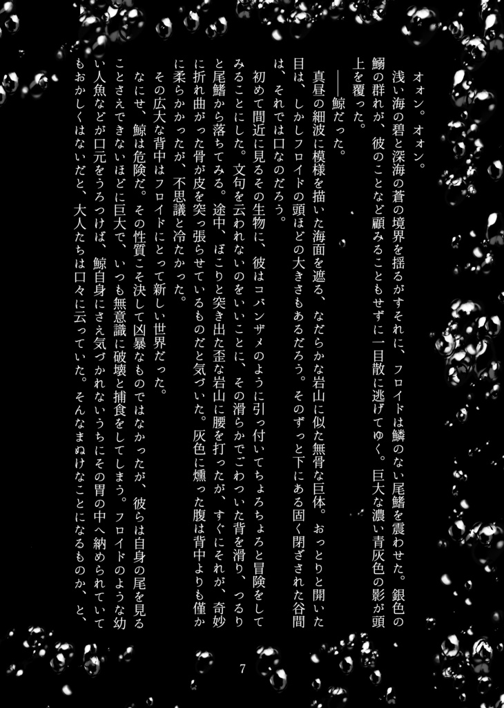 ブルーベイビィ・リトルグレー