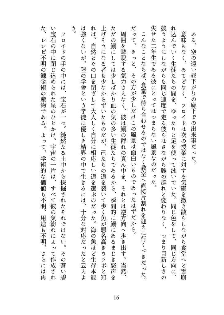 ブルーベイビィ・リトルグレー