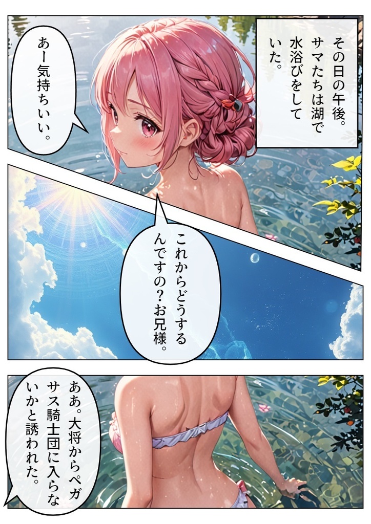 おまけ漫画セット