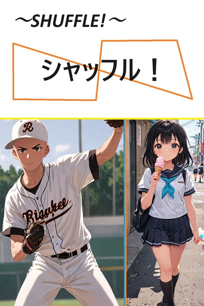 『シャッフル！』シリーズ全話