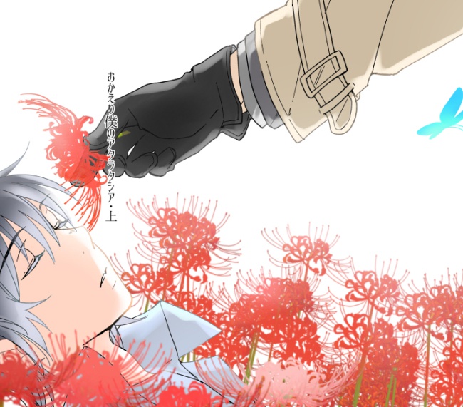 おかえり僕のアタラクシア・上