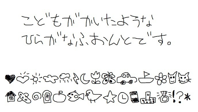 手書きフォント