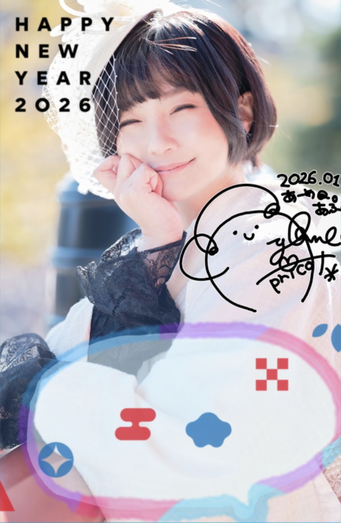 2026年 年賀状A(和服・たて)