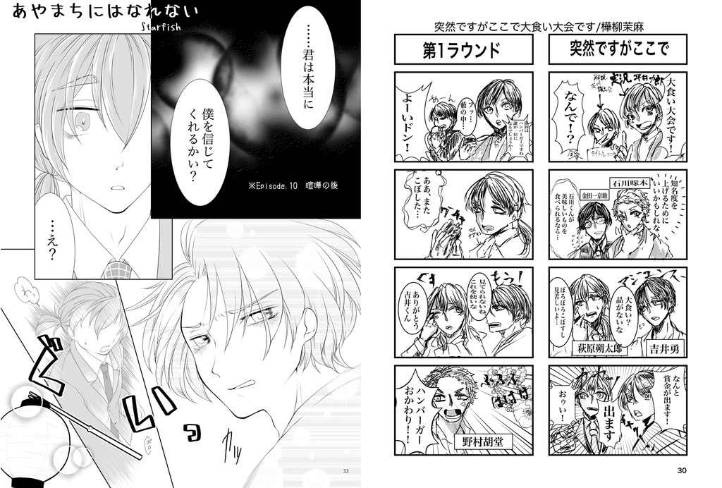 ひねもす啄木鳥めぐりて