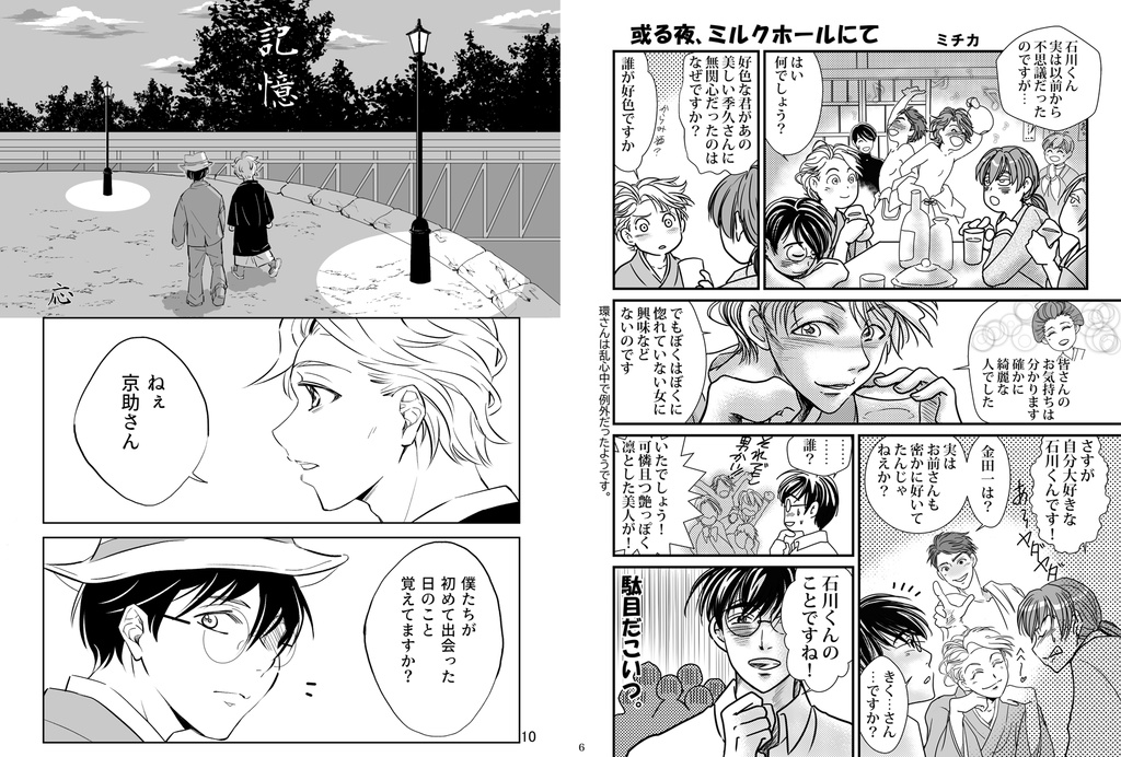 ひねもす啄木鳥めぐりて