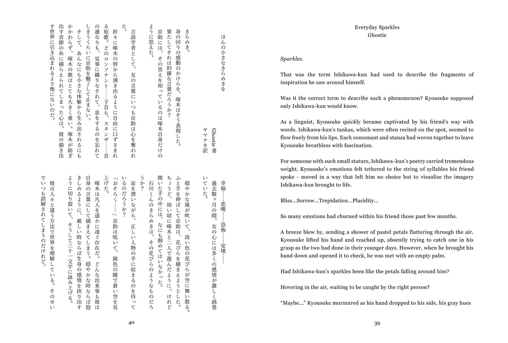 ひねもす啄木鳥めぐりて