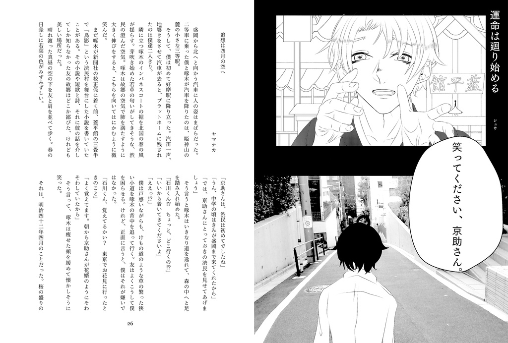 ひねもす啄木鳥めぐりて