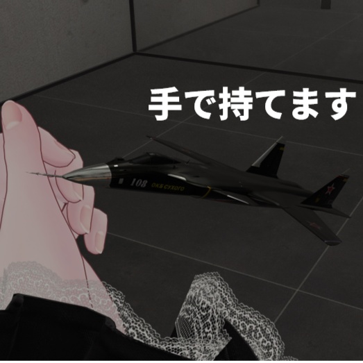 (無料)Su-47 Berkut ペットギミック