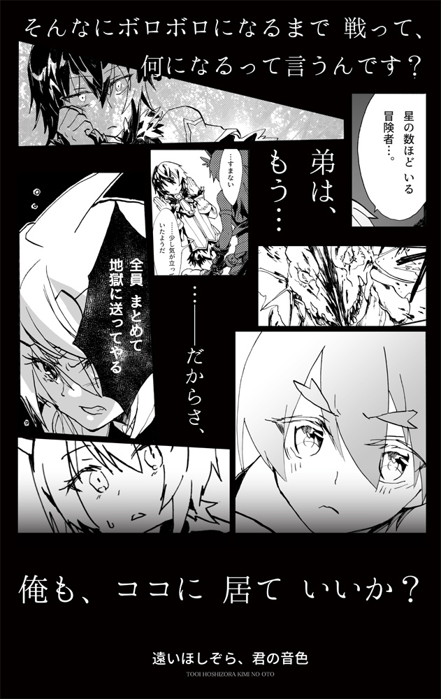 キリレド&セリレドMIX漫画本「遠いほしぞら、君の音色」