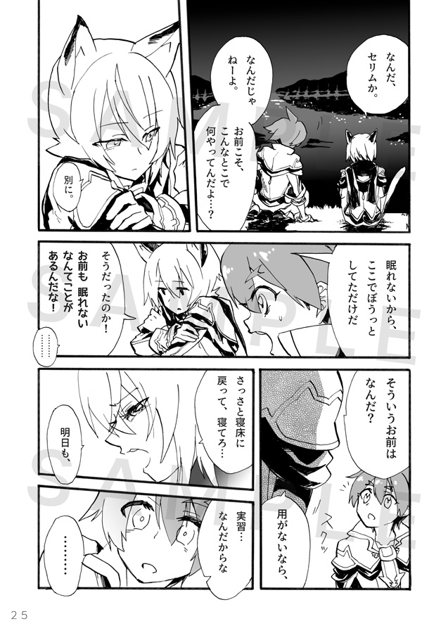 キリレド&セリレドMIX漫画本「遠いほしぞら、君の音色」