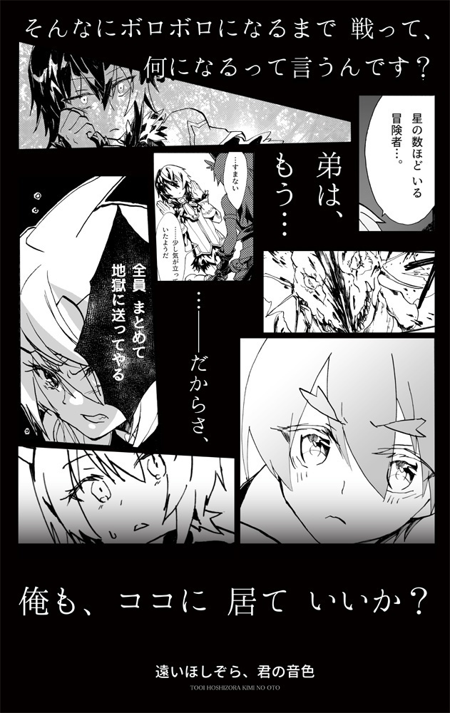 【再販】キリレド&セリレドMIX漫画本「遠いほしぞら、君の音色」(全年齢)