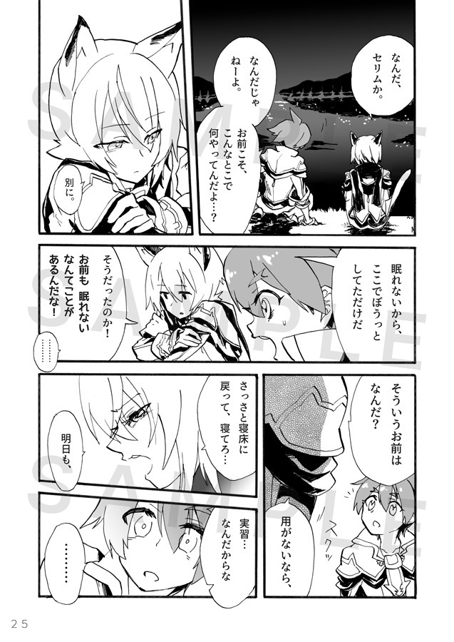 【再販】キリレド&セリレドMIX漫画本「遠いほしぞら、君の音色」(全年齢)