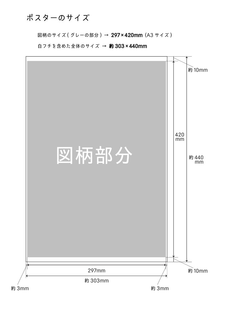 【再販】A3サイズポスター(レド・セリム・キリアン)