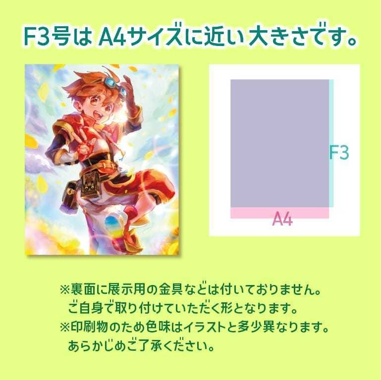 【受注製作】「すっぴんセリムくん」UVキャンバスボード