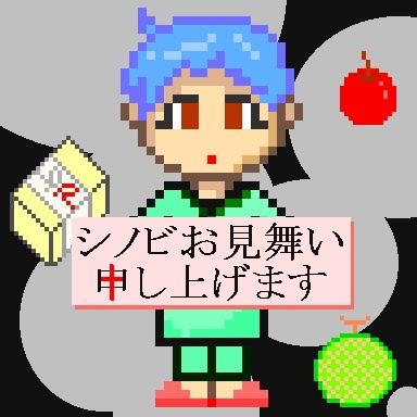シノビガミシナリオ『シノビお見舞い申し上げます』