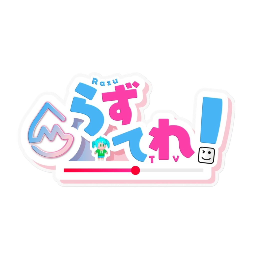 らずてれ!フルロゴステッカー