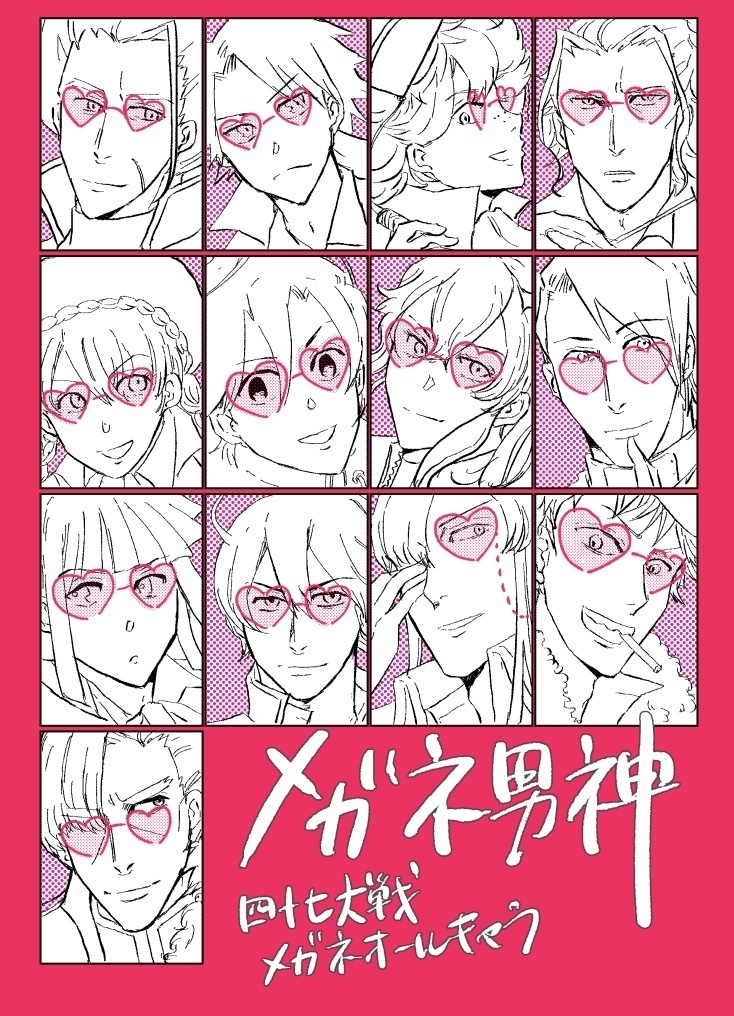 メガネ男神 Bonpara Booth