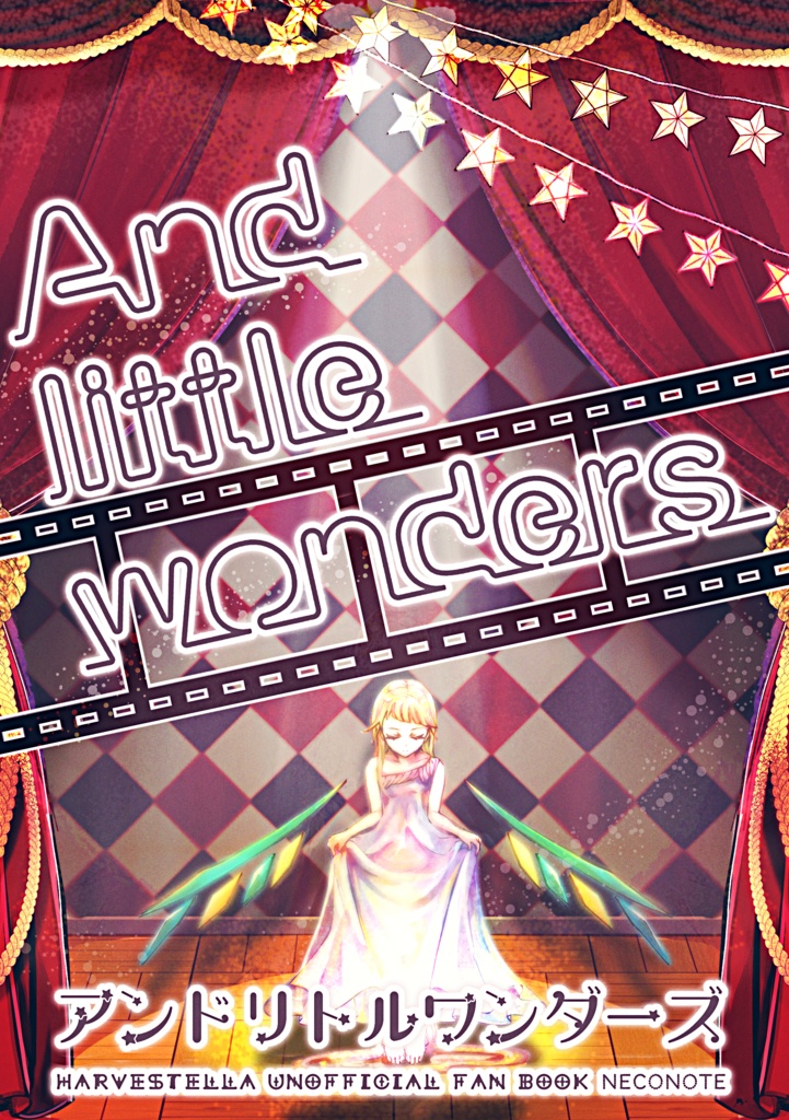 アンドリトルワンダーズ