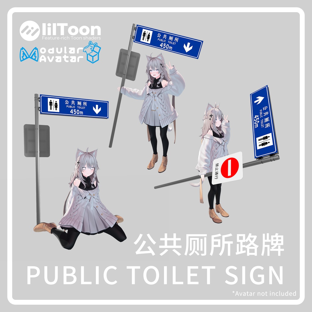 (For MA) Public Toilet Sign / 公共厕所路牌