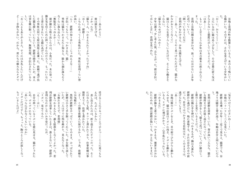 ガラスの靴をはいたメイド