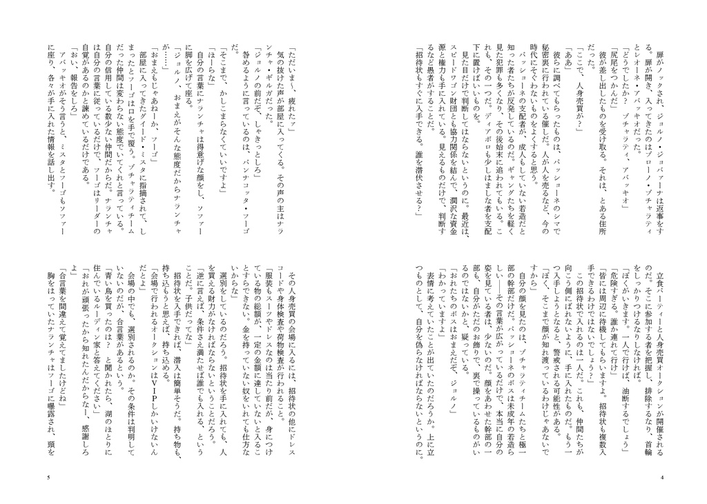 薔薇を髪に絡ませて