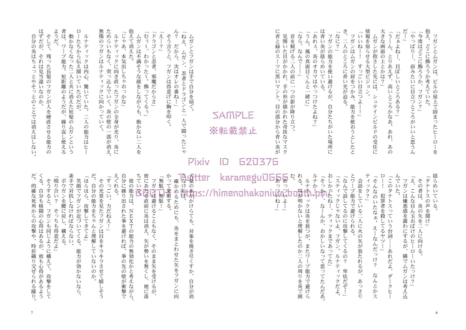 月と白蛇が交わるとき