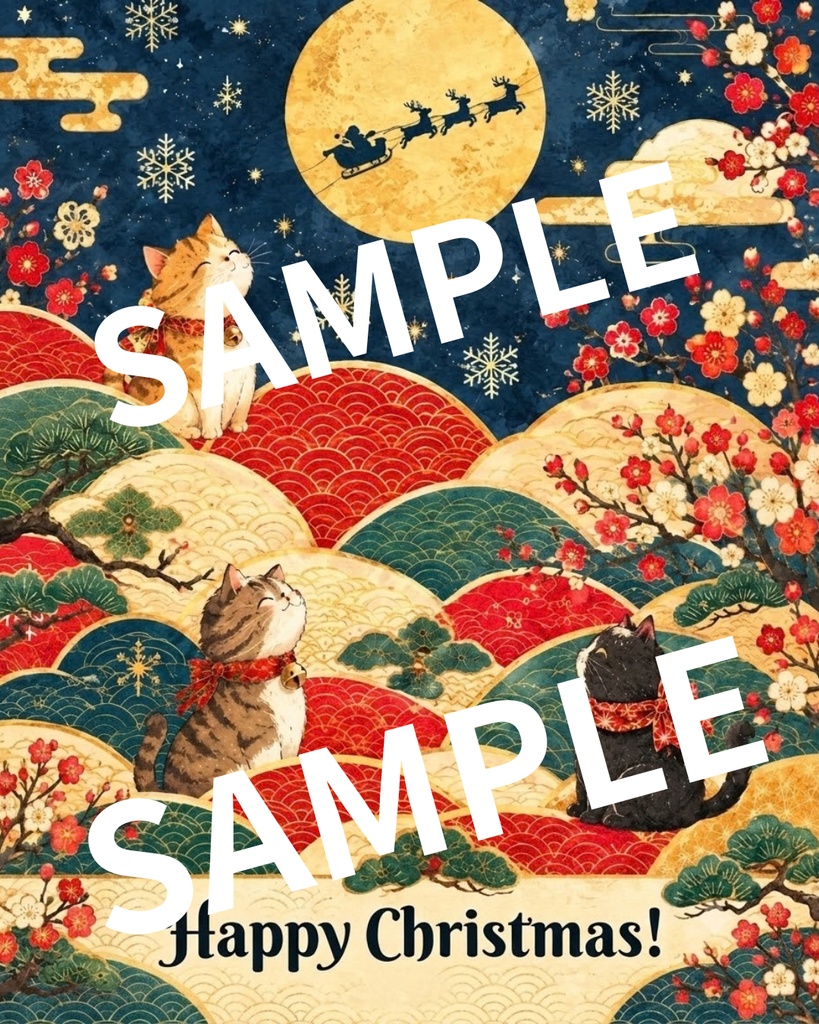 【デジタルカード2枚セット】和風イラスト×クリスマス猫のメッセージカード
