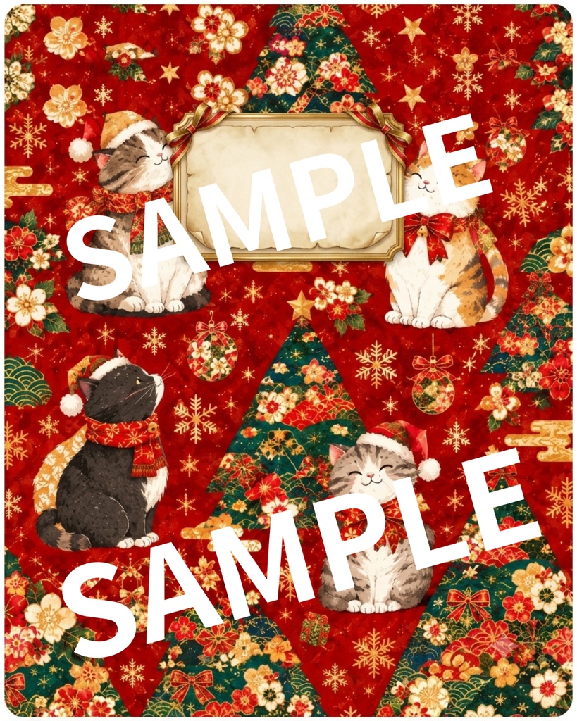 【デジタルカード2枚セット】和風クリスマスツリーと猫ちゃんのメッセージカード