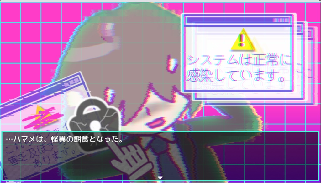 【フリーゲーム】怪異ジャッジ・ラビリンス【DL版】