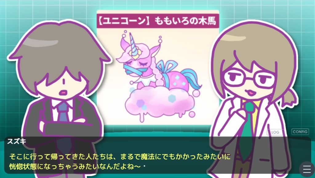 【フリーゲーム】怪異ジャッジ・ドリーミー【Windows用】