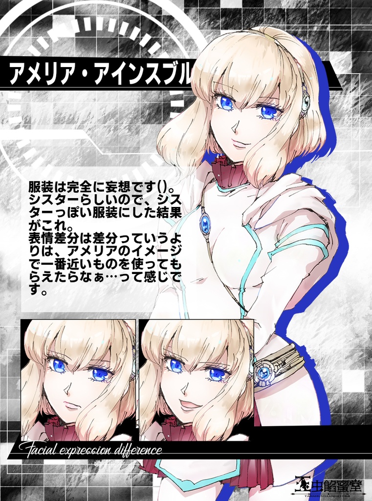 【TRPG】【トーキョーN◎VA THE AXLERATION】公式NPCオンセ用立ち絵3【ファンアート】