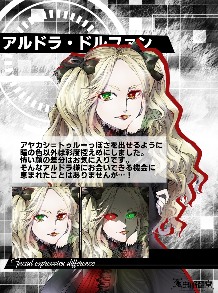 【TRPG】【トーキョーN◎VA THE AXLERATION】公式NPCオンセ用立ち絵3【ファンアート】