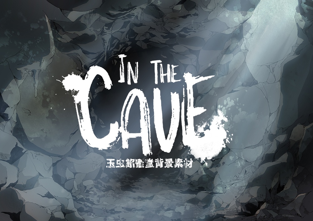 【玉虫餡蜜堂背景素材】In the Cave