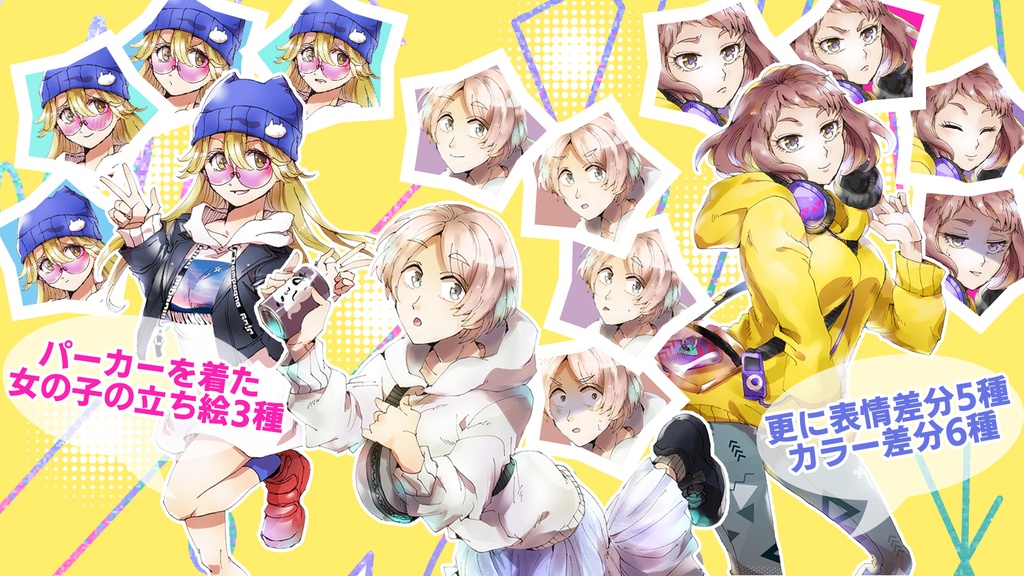 【TRPG立ち絵素材】玉虫餡蜜堂ぷち立ち絵集パーカー女子