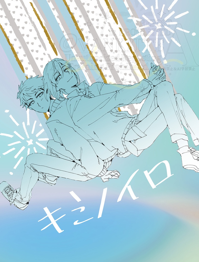 【文アル腐】朝焼けの桜【みよかじ】