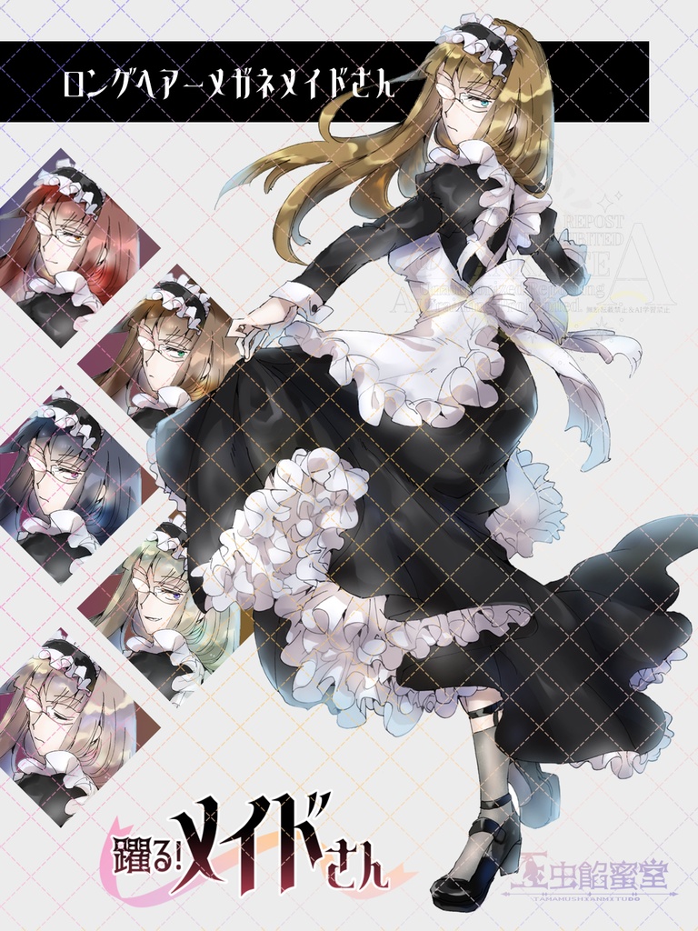 【TRPG立ち絵素材】玉虫餡蜜堂ぷち立ち絵集3躍る!メイドさん