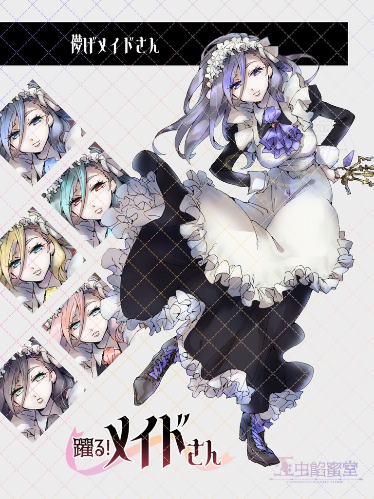 【TRPG立ち絵素材】玉虫餡蜜堂ぷち立ち絵集3躍る!メイドさん