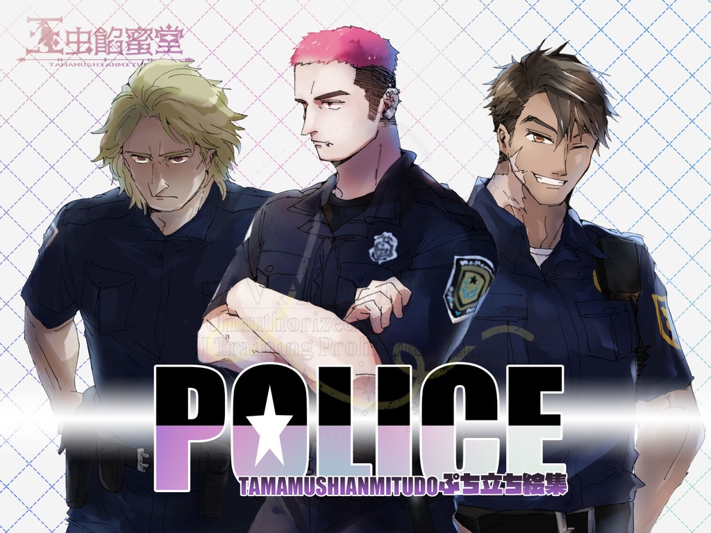【TRPG立ち絵素材】玉虫餡蜜堂ぷち立ち絵集4POLICE