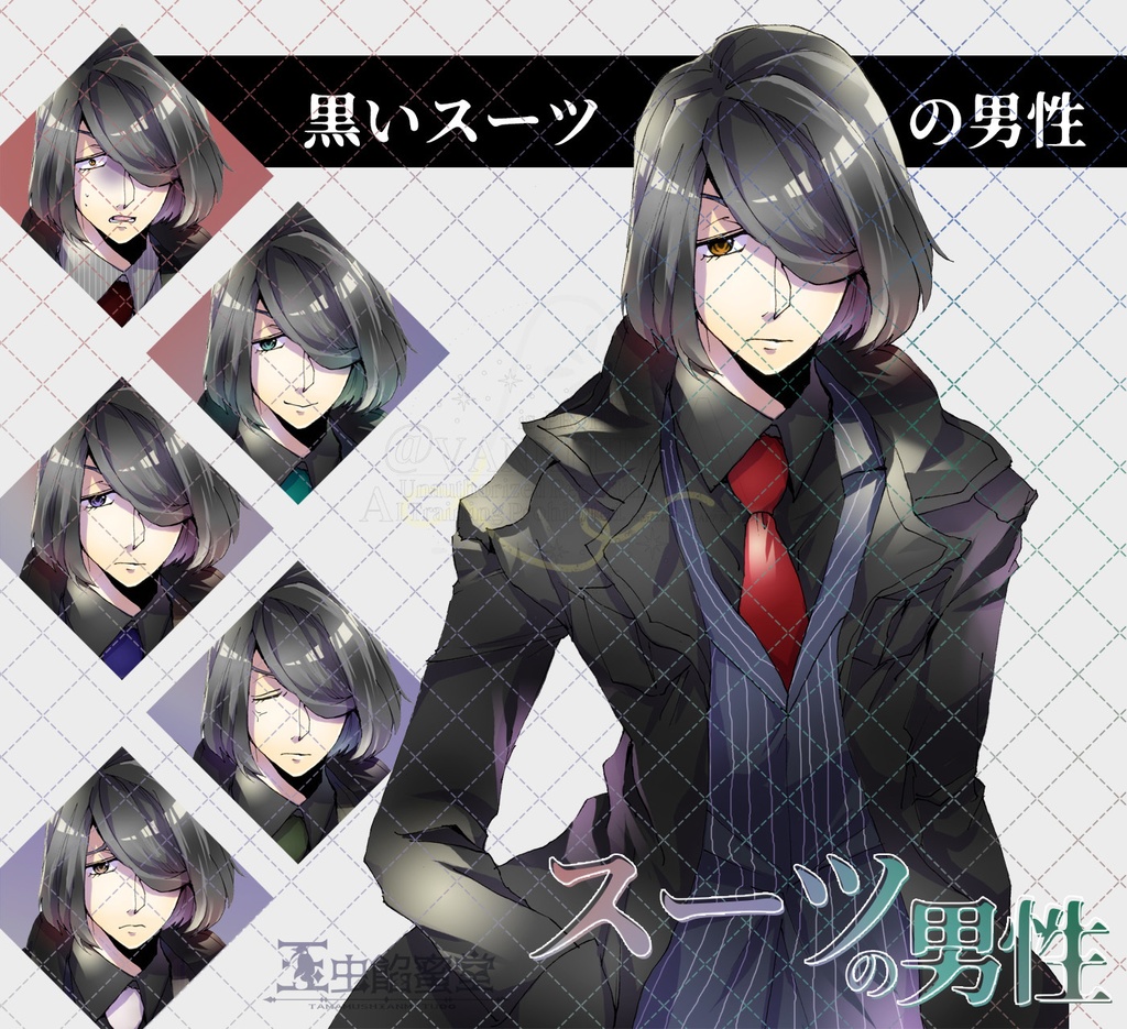 【TRPG立ち絵素材】玉虫餡蜜堂ぷち立ち絵集6スーツの男性