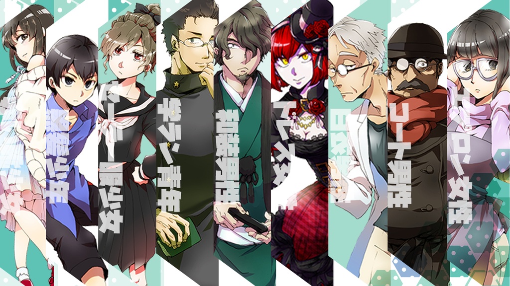 【玉虫餡蜜堂】TPRG向けオリジナルNPCデータ集《2010’s JAPAN》