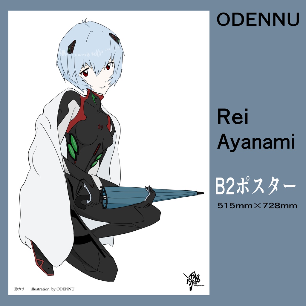 アヤナミレイ（仮称）ポスター